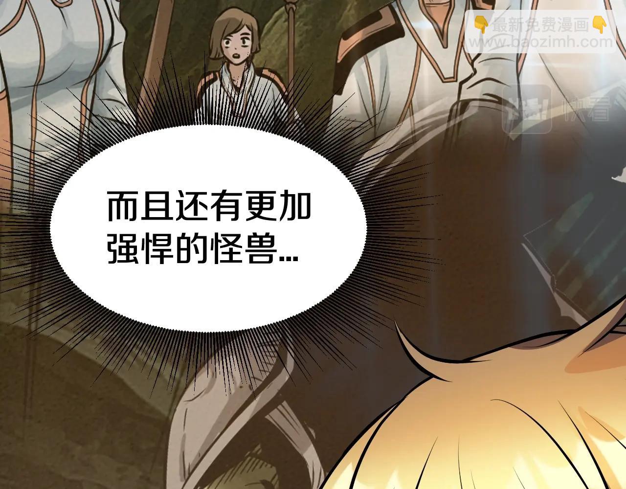 不敗玩家 - 第58話 先別進去！(3/5) - 2