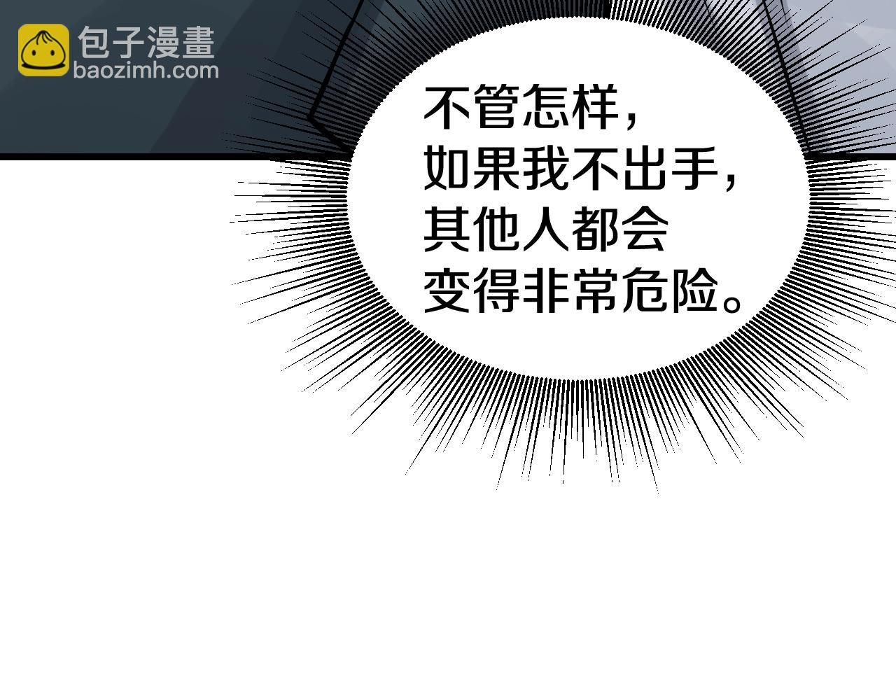 不敗玩家 - 第58話 先別進去！(3/5) - 5