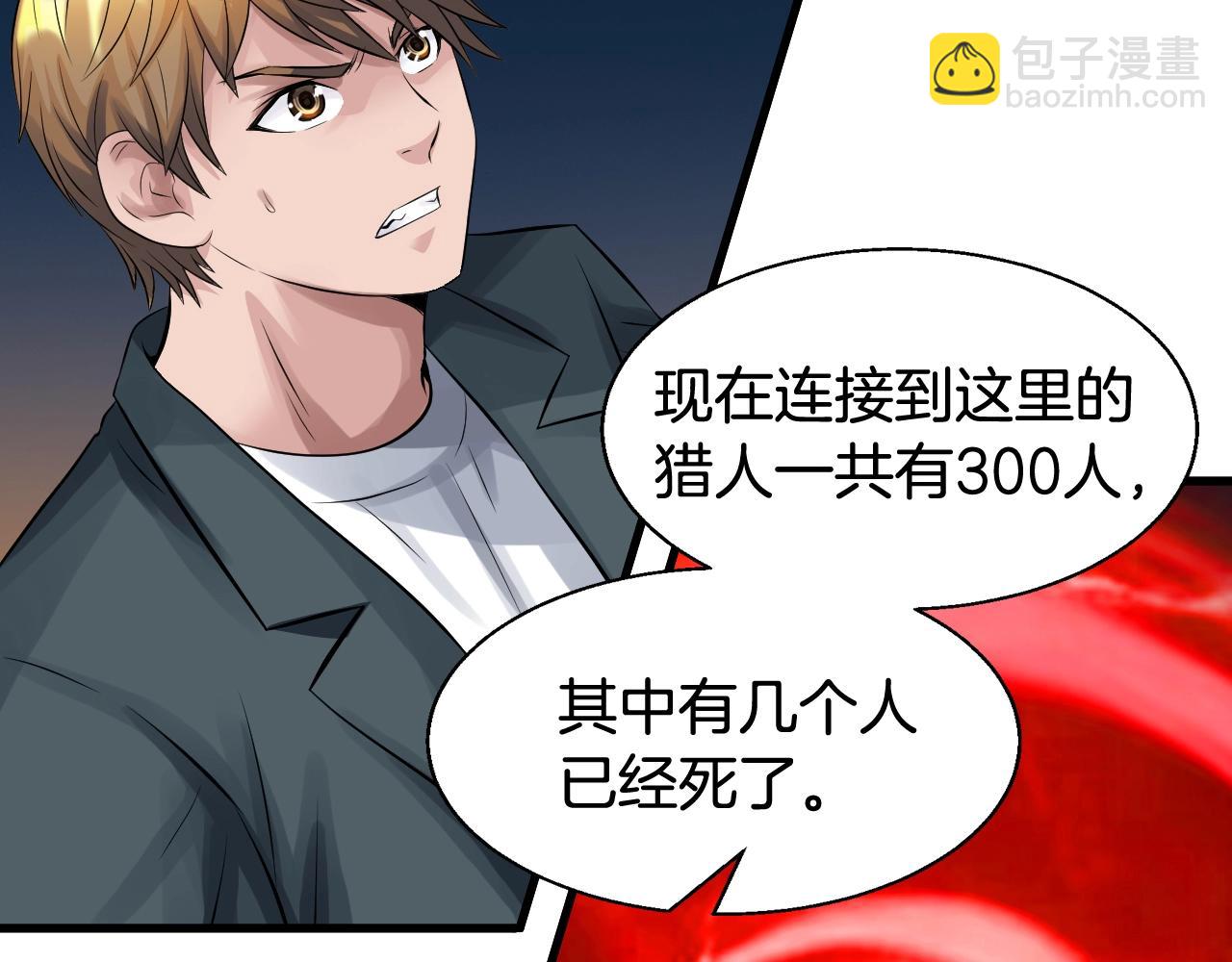 不敗玩家 - 第58話 先別進去！(3/5) - 8