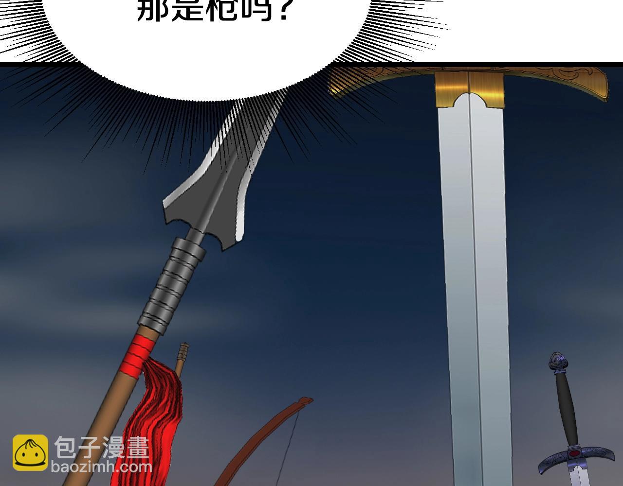 不敗玩家 - 第58話 先別進去！(1/5) - 5