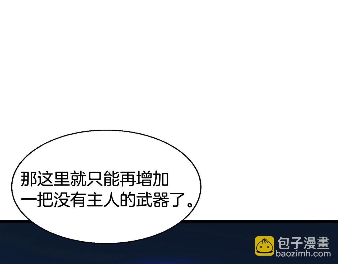 不敗玩家 - 第58話 先別進去！(3/5) - 6