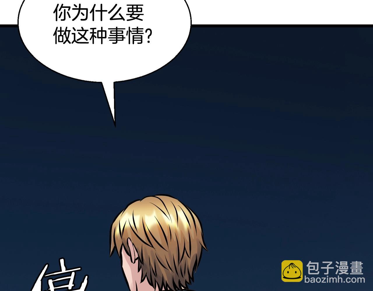 不敗玩家 - 第58話 先別進去！(3/5) - 1