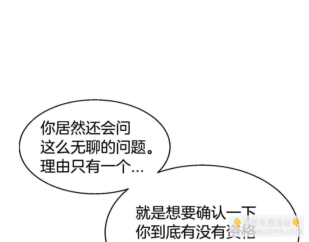 不敗玩家 - 第58話 先別進去！(3/5) - 4