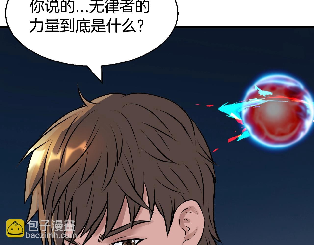 不敗玩家 - 第58話 先別進去！(4/5) - 6