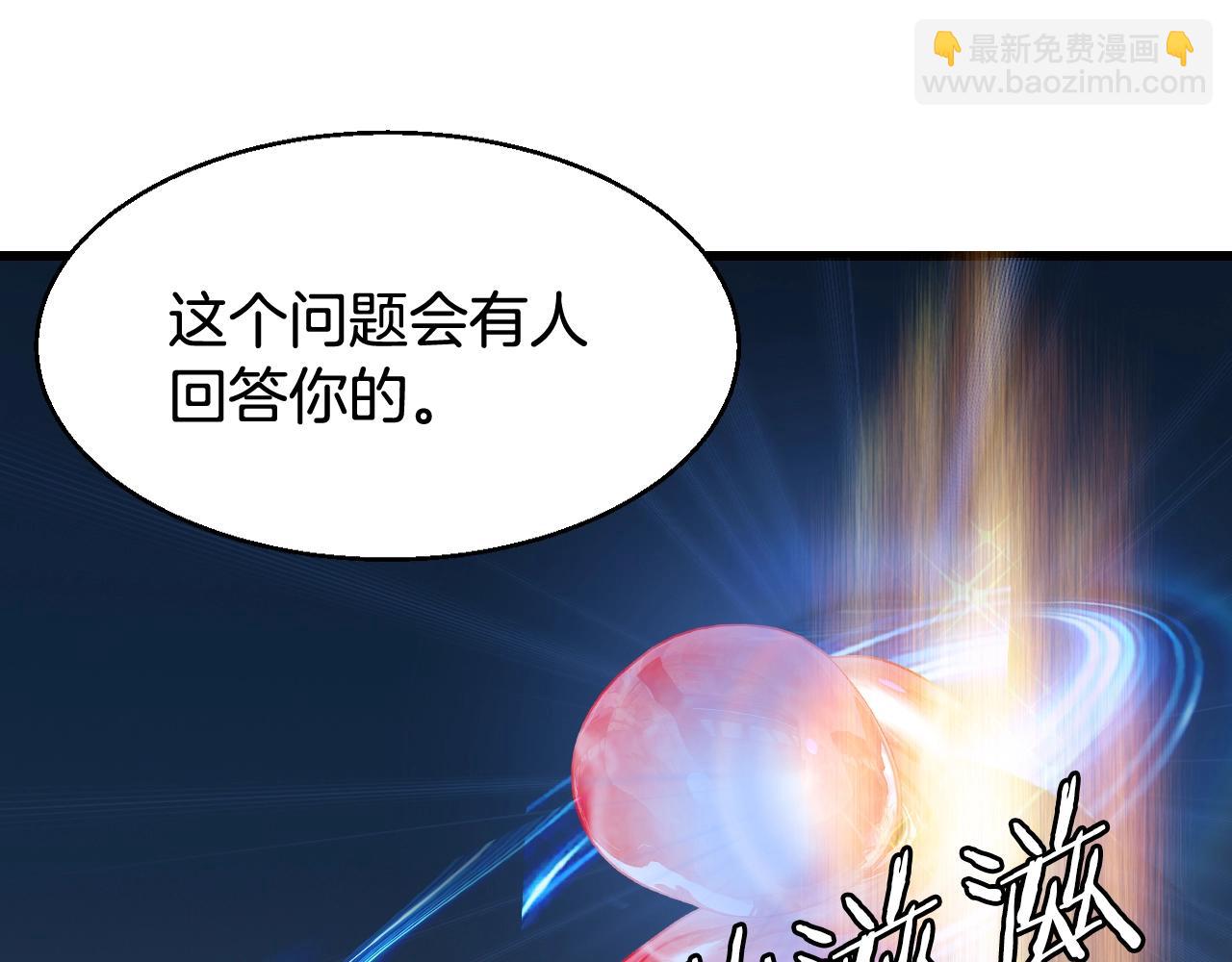 不敗玩家 - 第58話 先別進去！(4/5) - 1