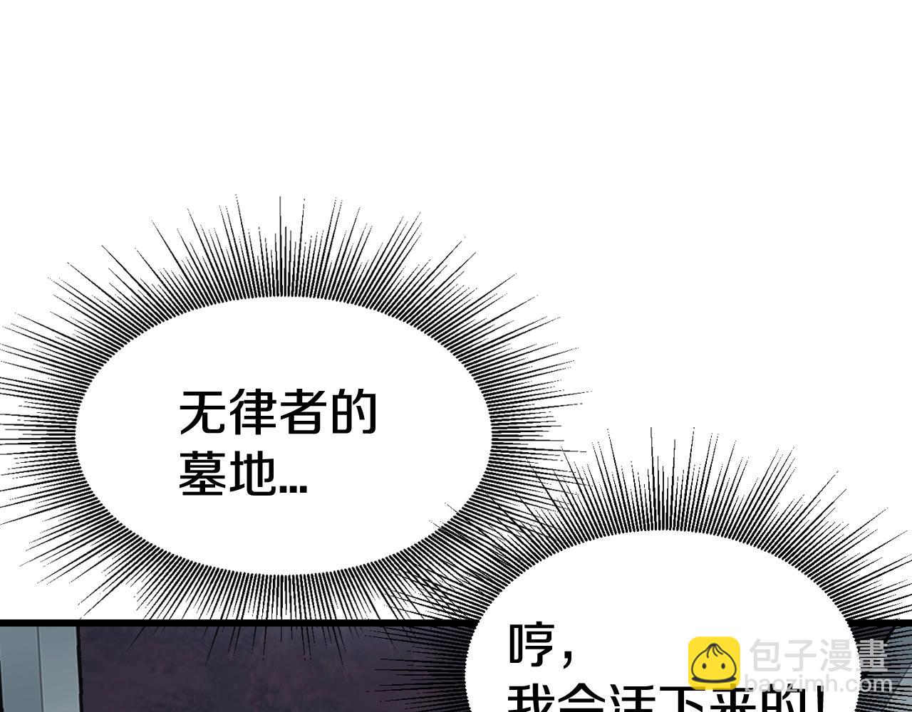 不敗玩家 - 第58話 先別進去！(4/5) - 4