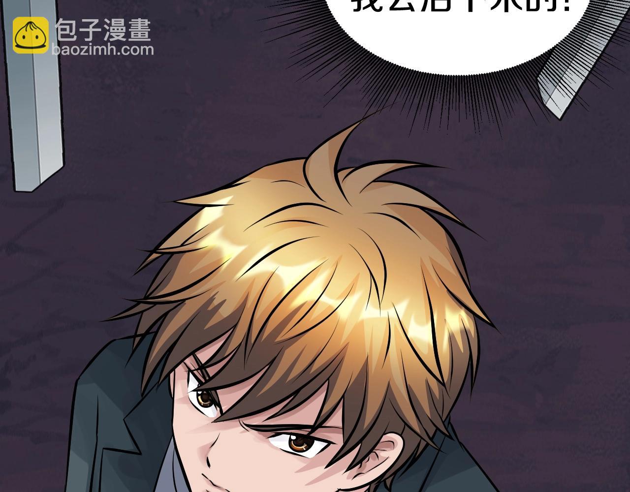 不敗玩家 - 第58話 先別進去！(4/5) - 5