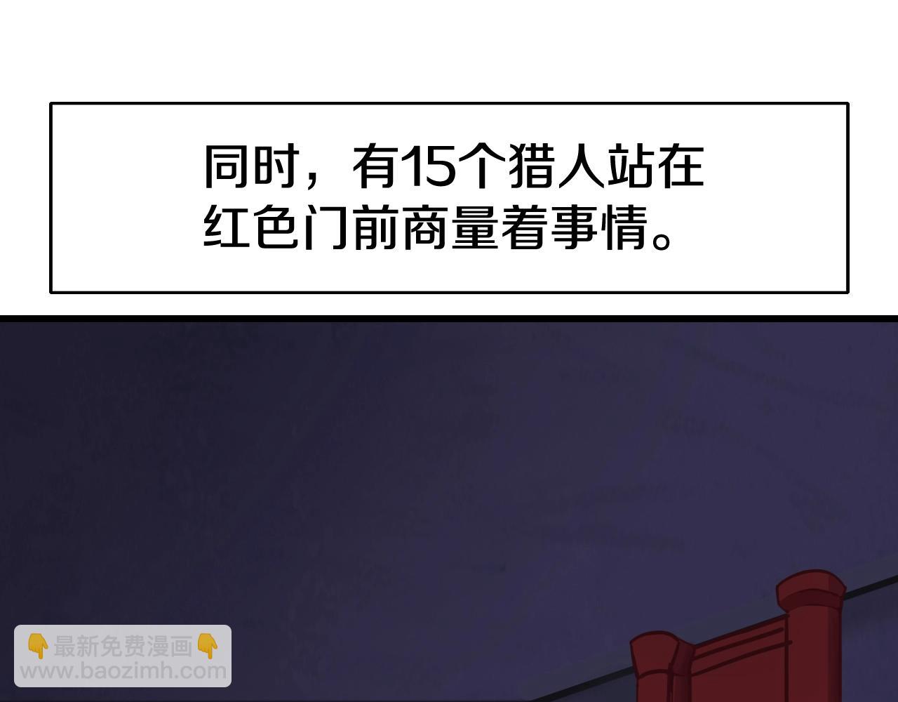 不敗玩家 - 第58話 先別進去！(4/5) - 8