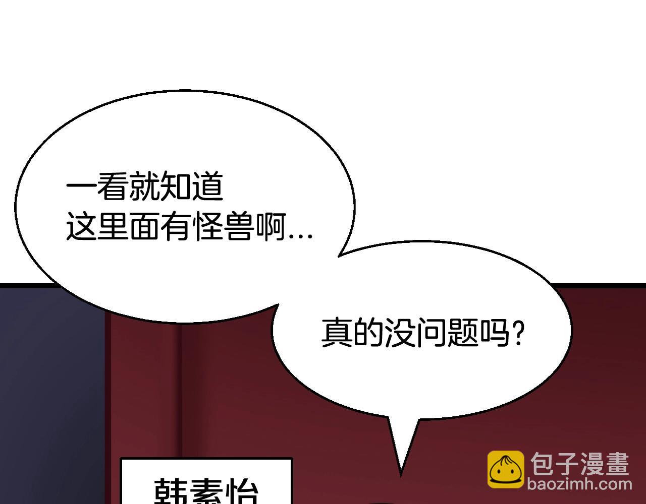 不敗玩家 - 第58話 先別進去！(4/5) - 4