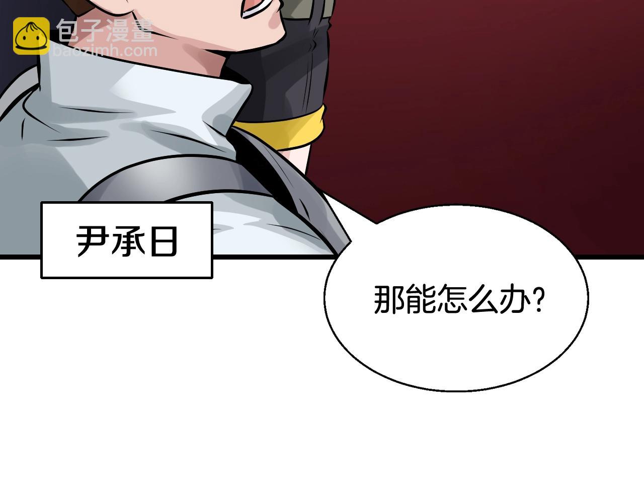 不敗玩家 - 第58話 先別進去！(4/5) - 6