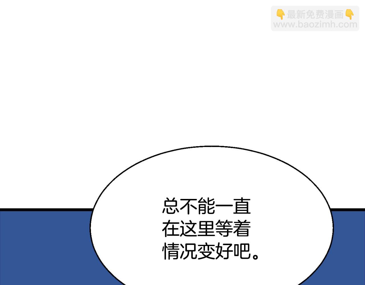 不敗玩家 - 第58話 先別進去！(4/5) - 7