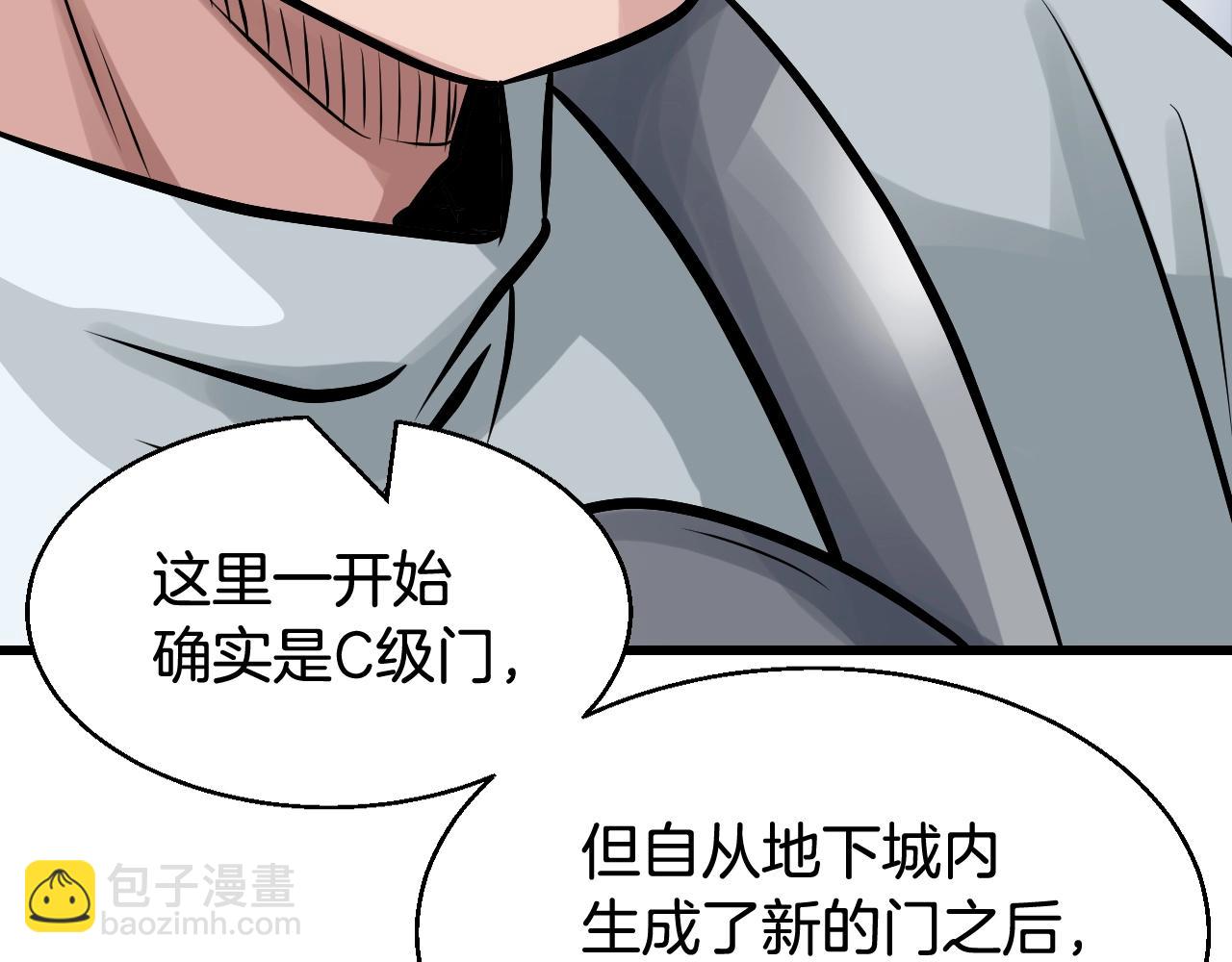 不敗玩家 - 第58話 先別進去！(4/5) - 2