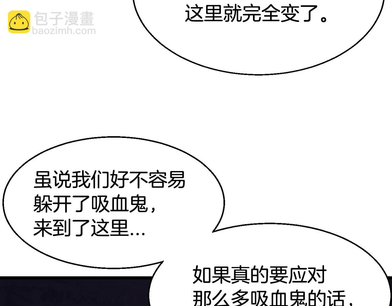 不敗玩家 - 第58話 先別進去！(4/5) - 3