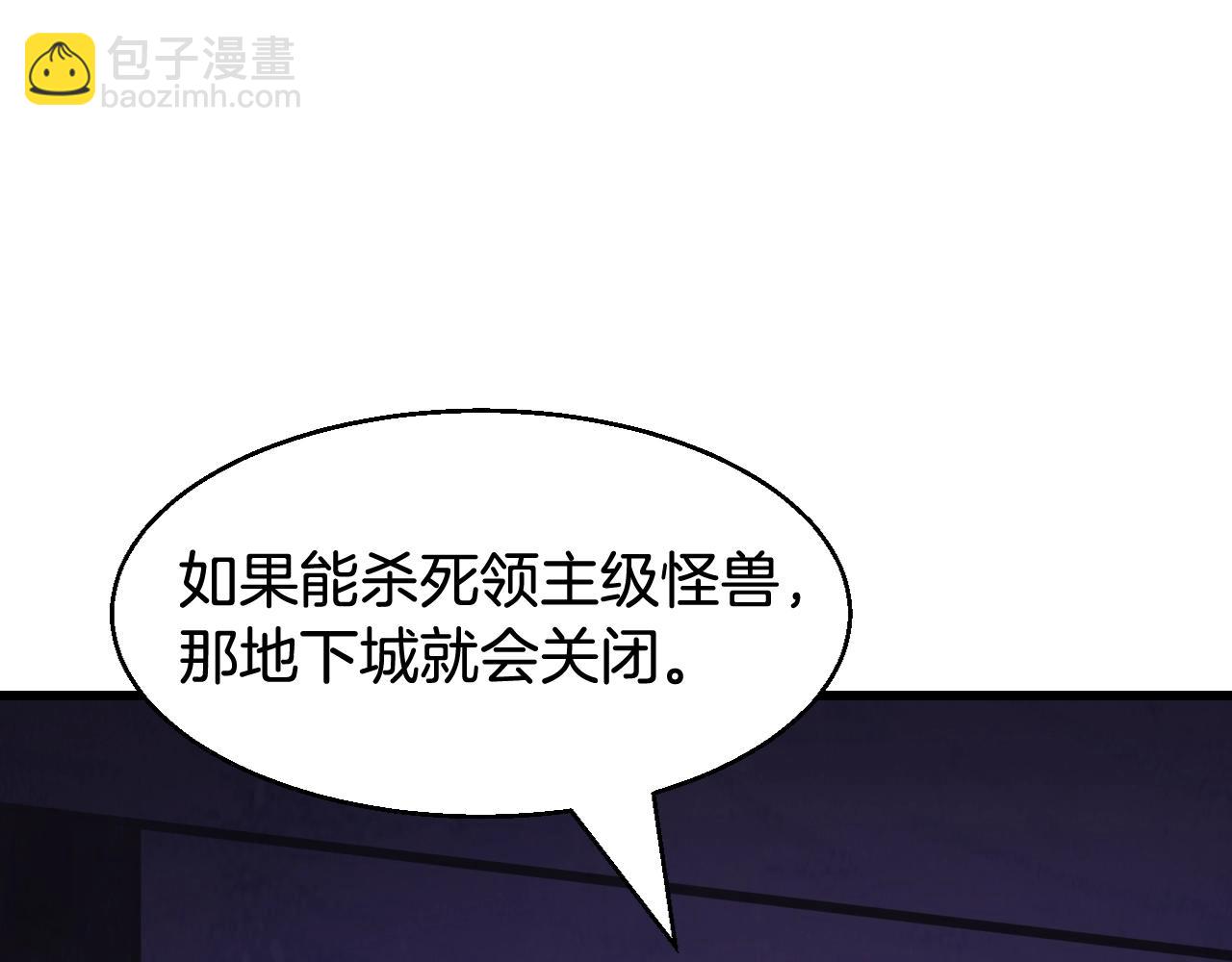 不敗玩家 - 第58話 先別進去！(4/5) - 8