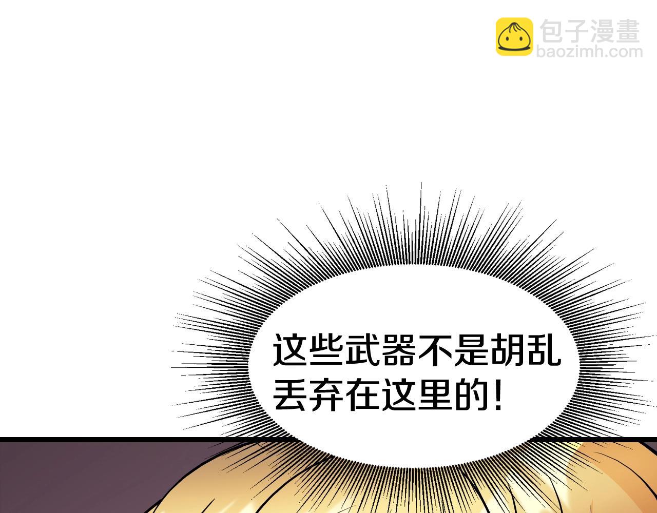 不敗玩家 - 第58話 先別進去！(1/5) - 2