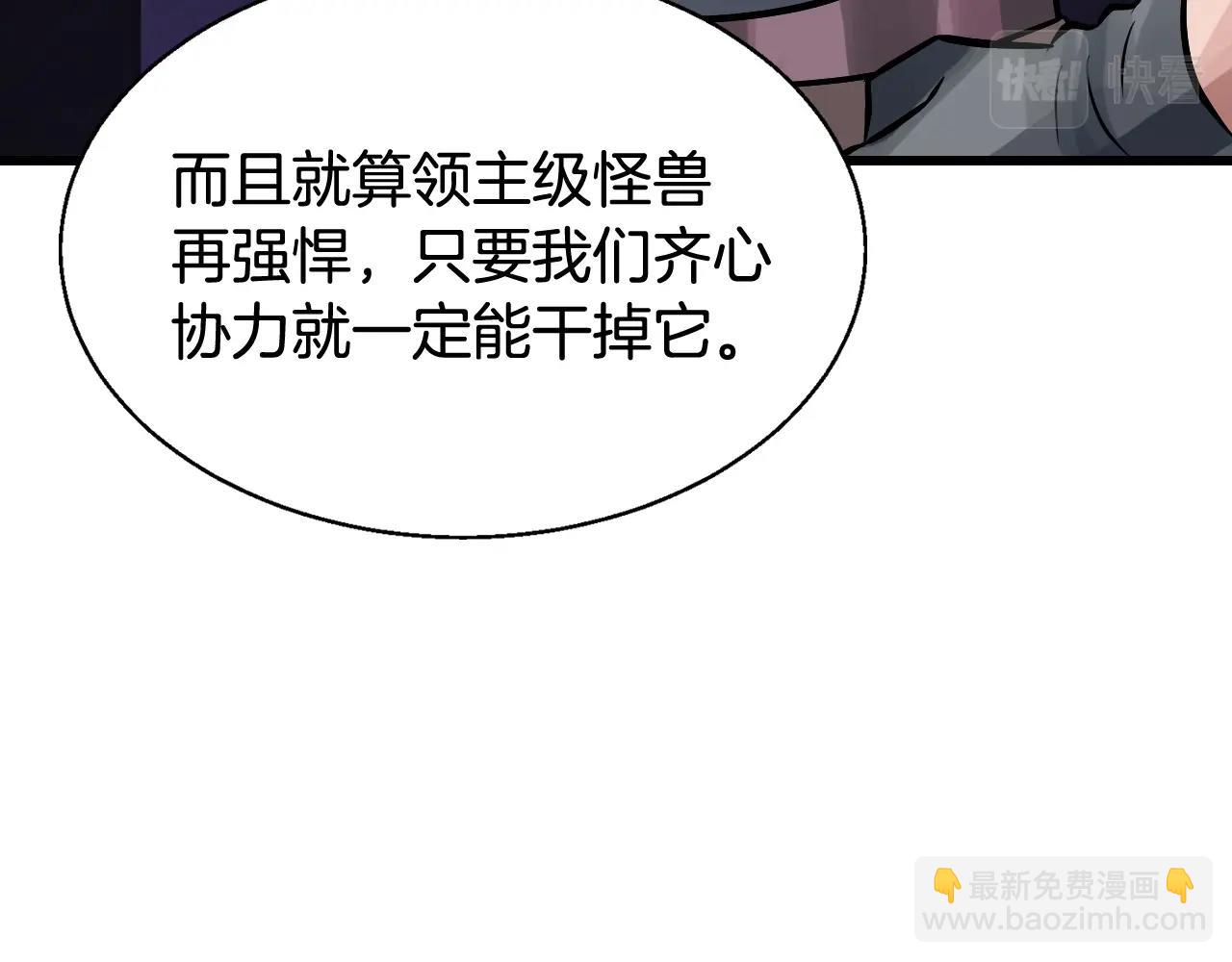 不敗玩家 - 第58話 先別進去！(4/5) - 3