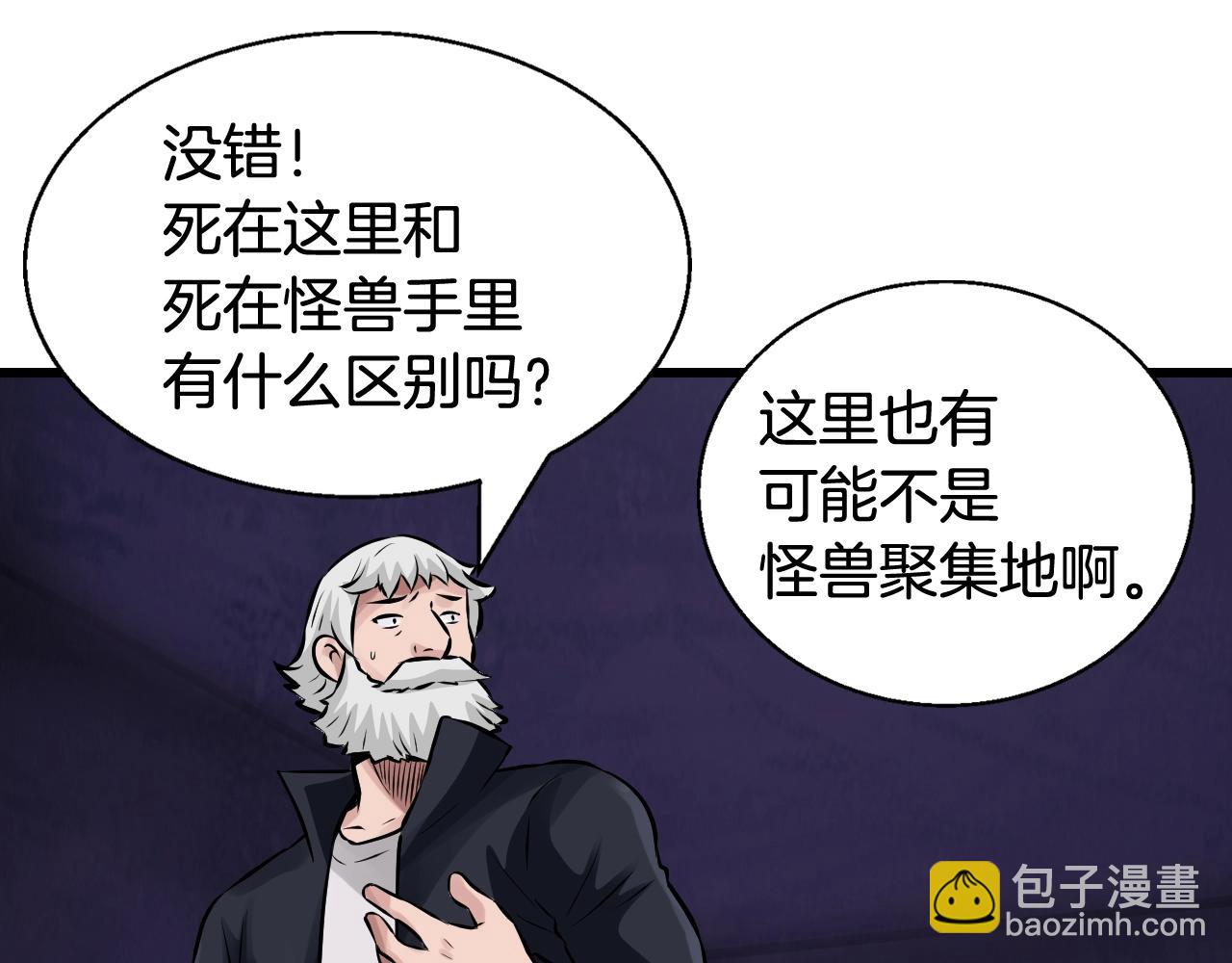 不敗玩家 - 第58話 先別進去！(4/5) - 4