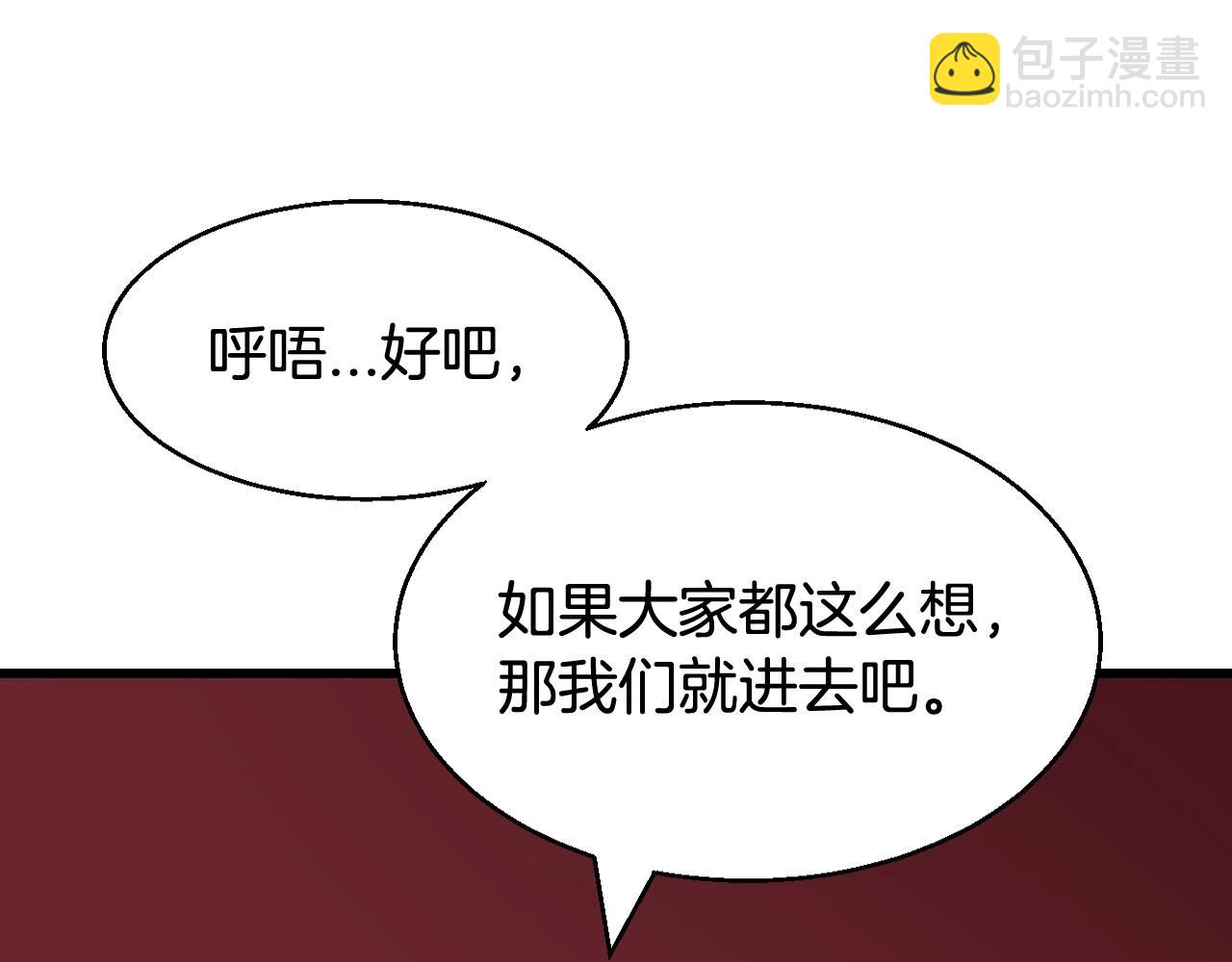 不敗玩家 - 第58話 先別進去！(4/5) - 3