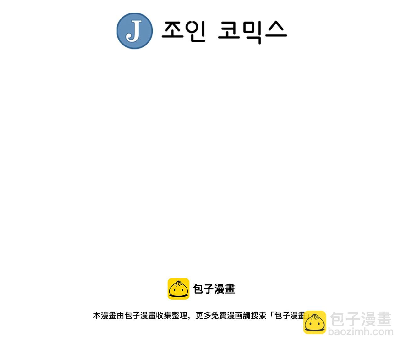 不敗玩家 - 第58話 先別進去！(5/5) - 2