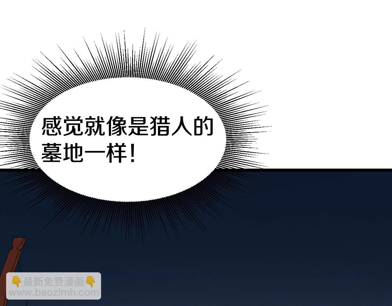 不敗玩家 - 第58話 先別進去！(1/5) - 6