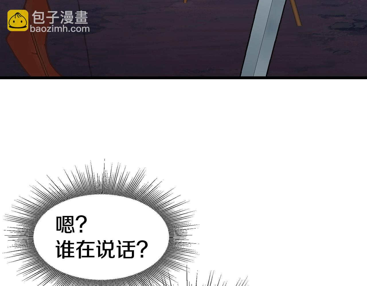 不敗玩家 - 第58話 先別進去！(1/5) - 8