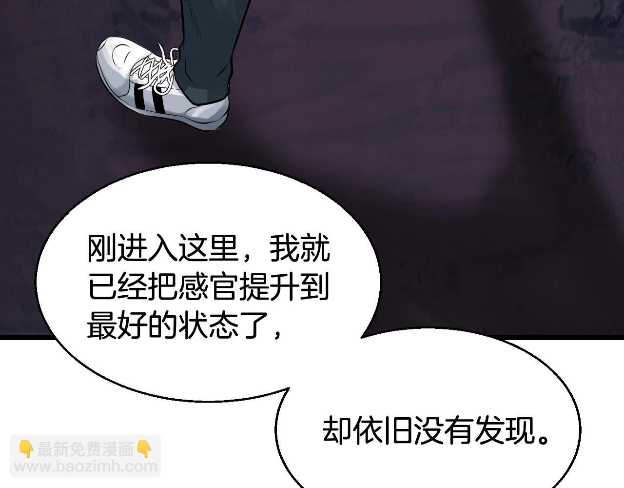 不敗玩家 - 第58話 先別進去！(1/5) - 7