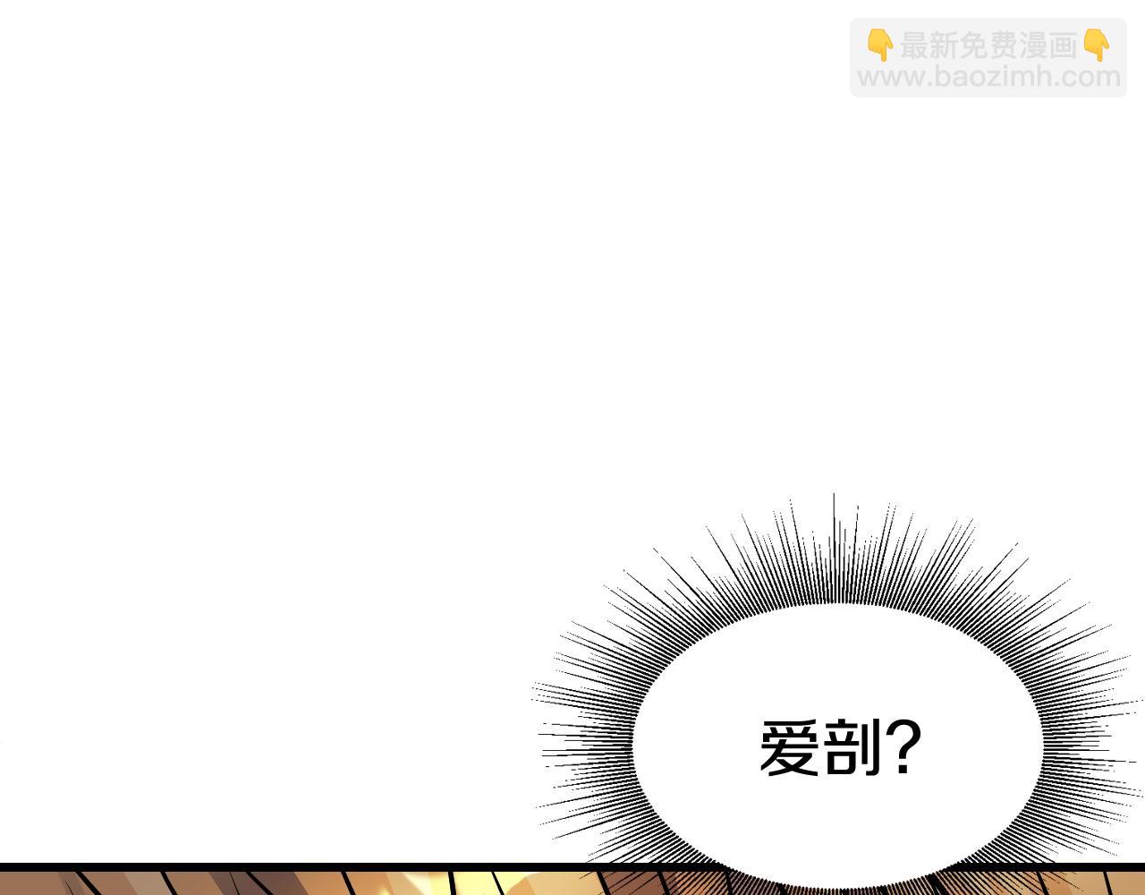 不敗玩家 - 第58話 先別進去！(1/5) - 7