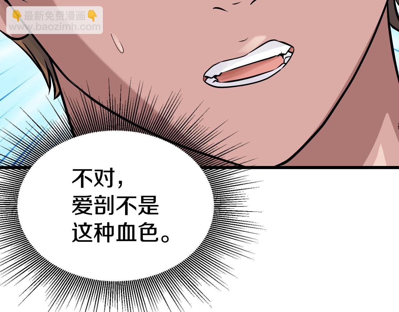 不敗玩家 - 第58話 先別進去！(1/5) - 1