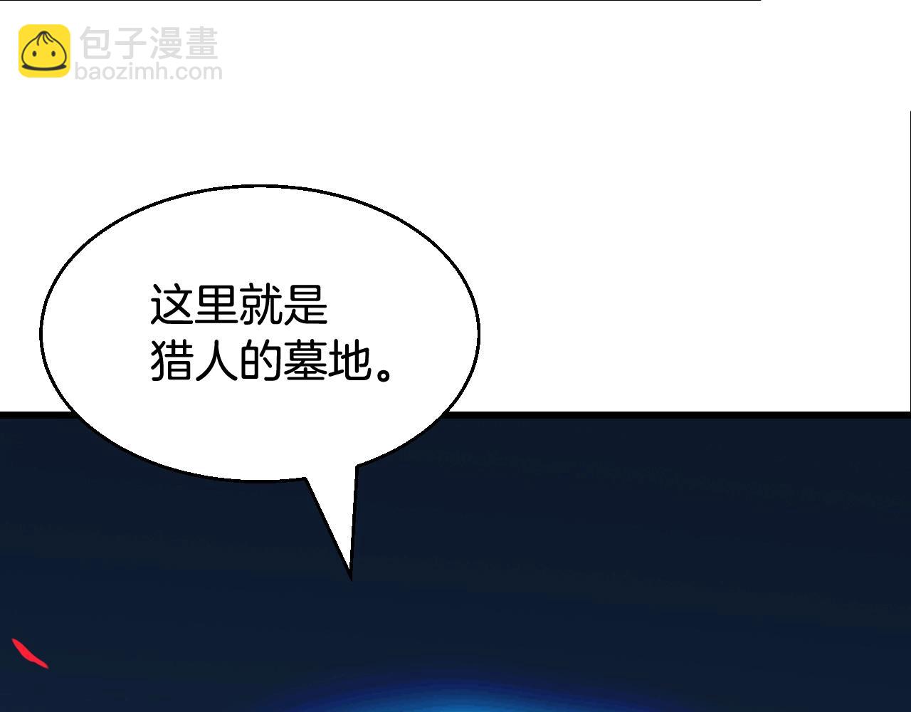 不敗玩家 - 第58話 先別進去！(1/5) - 3