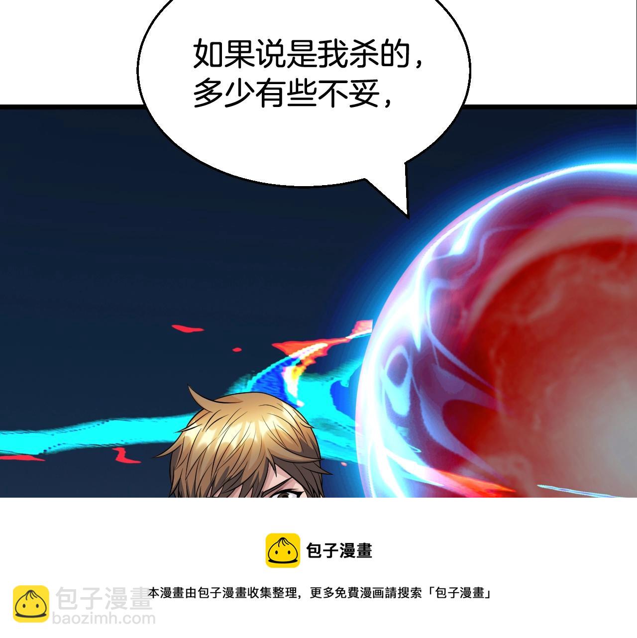 不敗玩家 - 第58話 先別進去！(1/5) - 2