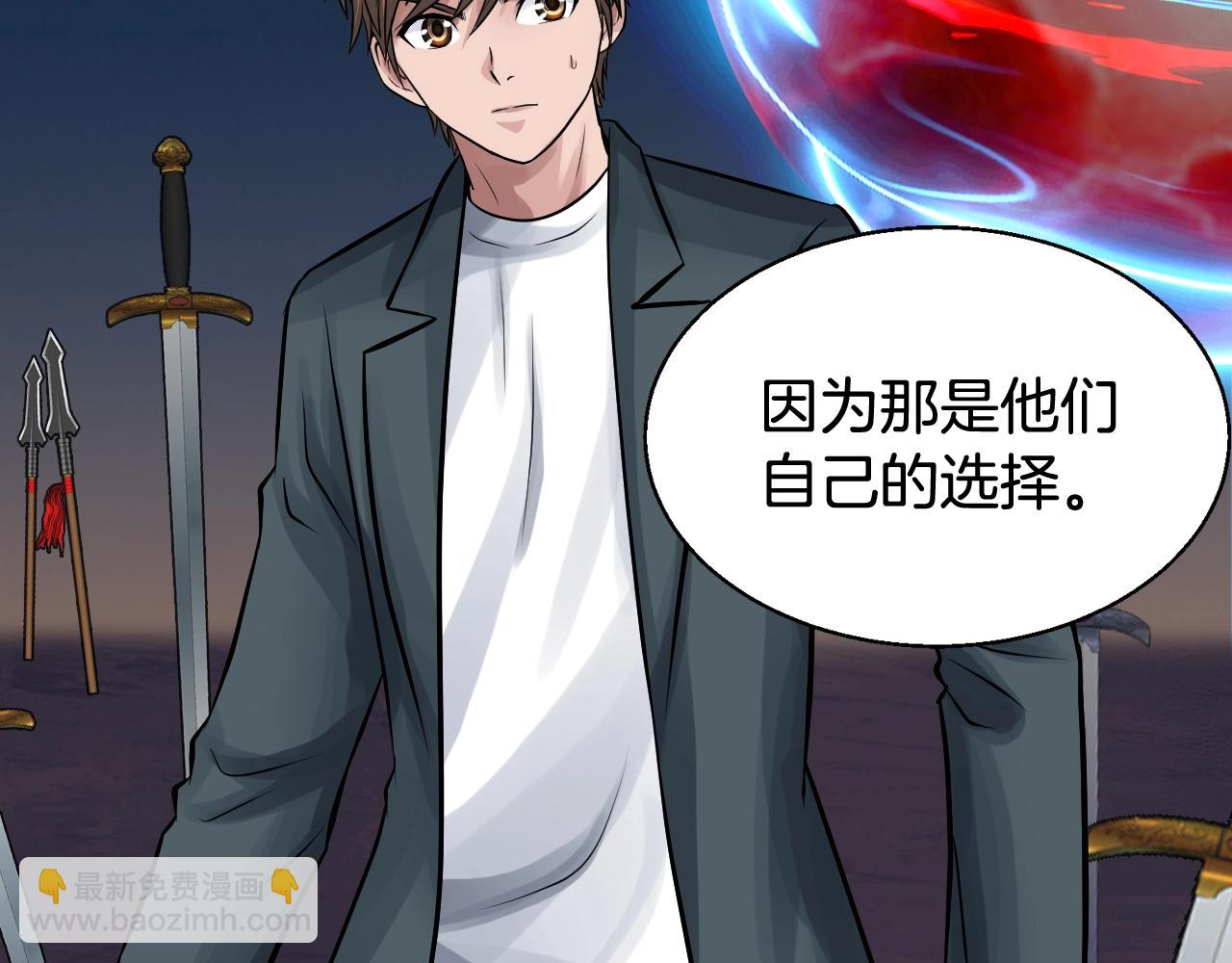 不敗玩家 - 第58話 先別進去！(2/5) - 5