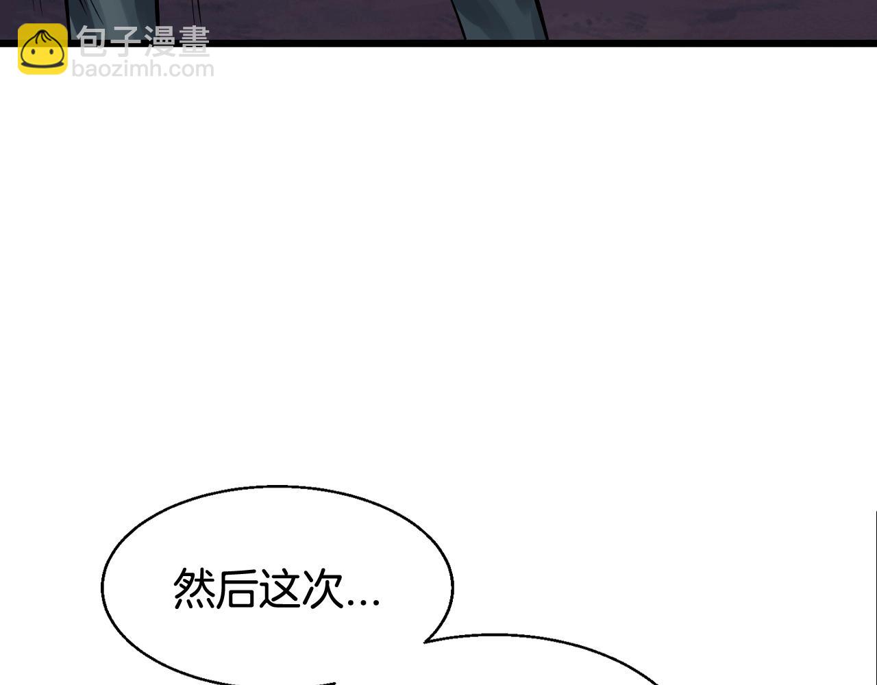 不敗玩家 - 第58話 先別進去！(2/5) - 2