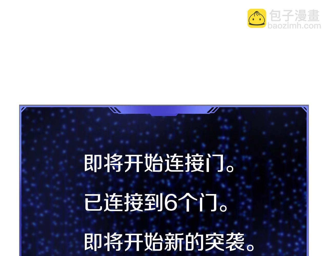 不敗玩家 - 第58話 先別進去！(2/5) - 2