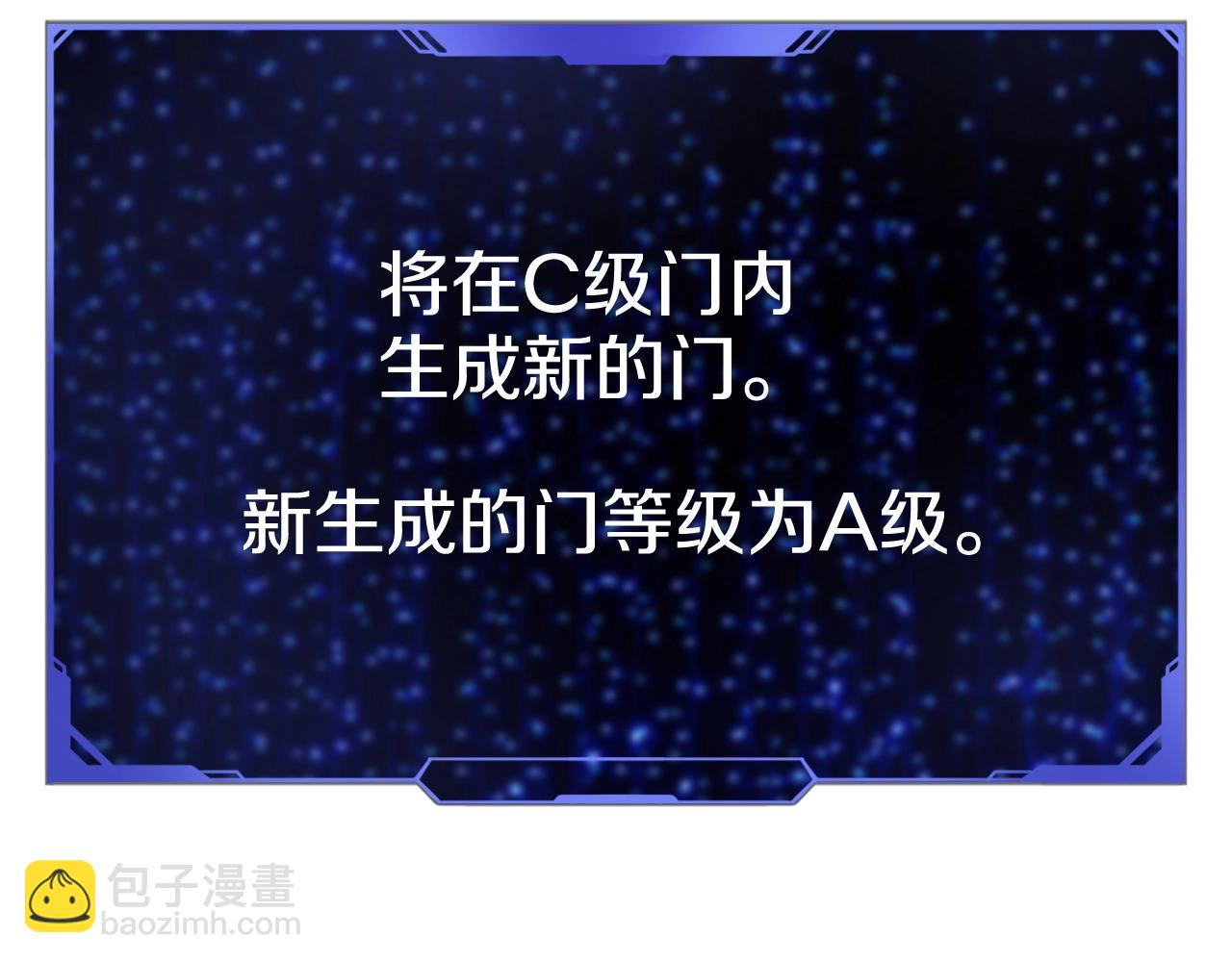 不敗玩家 - 第58話 先別進去！(2/5) - 4