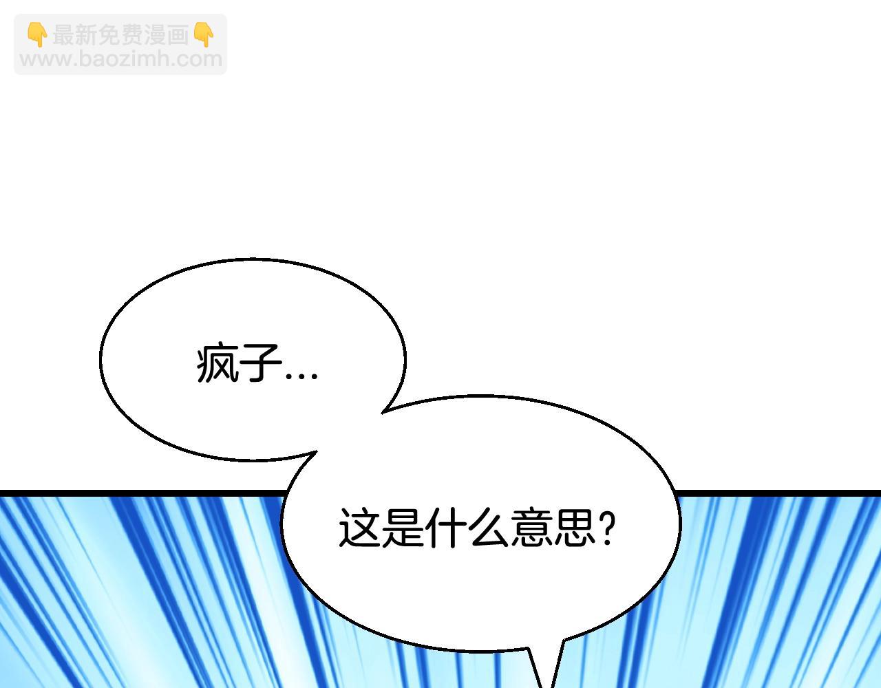 不敗玩家 - 第58話 先別進去！(2/5) - 5