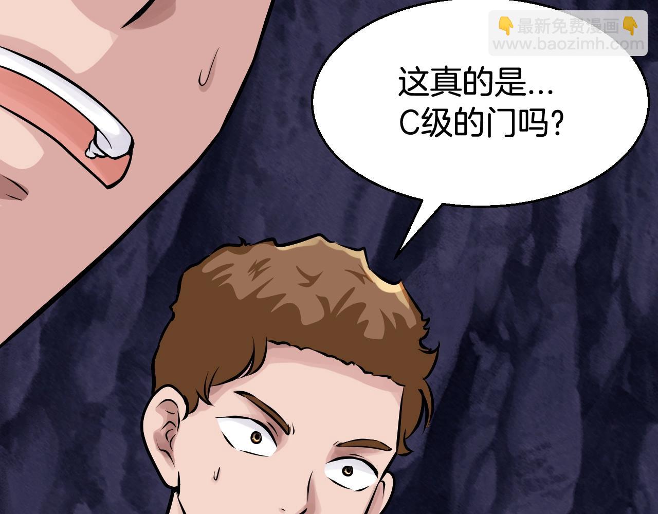 不敗玩家 - 第58話 先別進去！(2/5) - 4