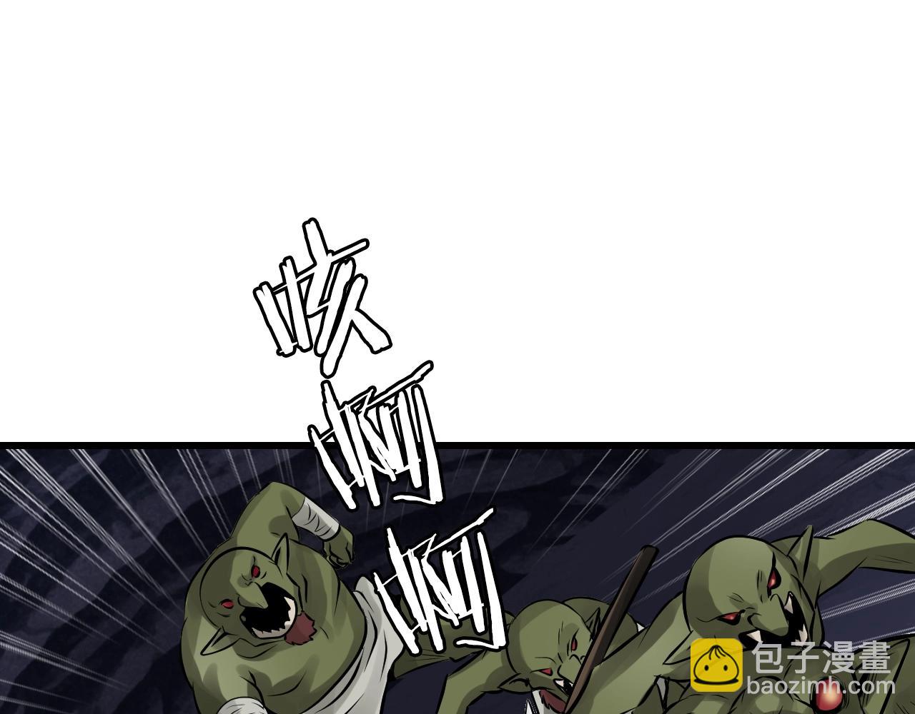 不敗玩家 - 第58話 先別進去！(2/5) - 7