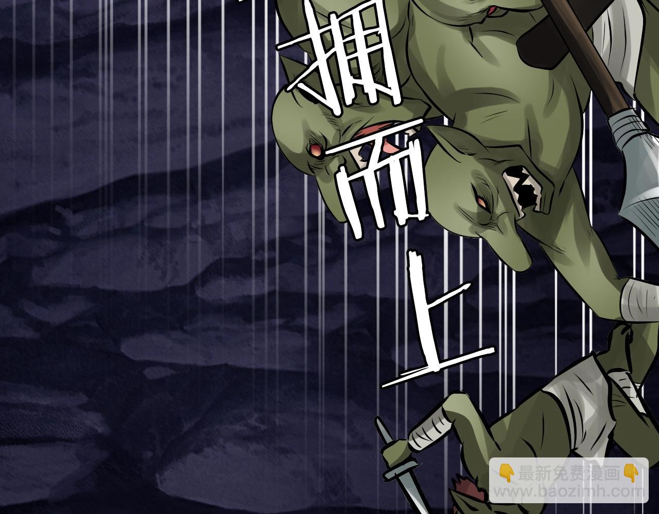 不敗玩家 - 第58話 先別進去！(2/5) - 3