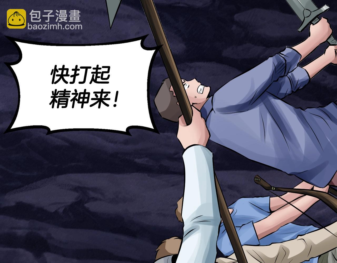 不敗玩家 - 第58話 先別進去！(2/5) - 5