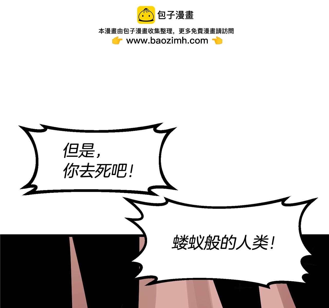 不敗玩家 - 第60話 逆轉時空(1/4) - 1