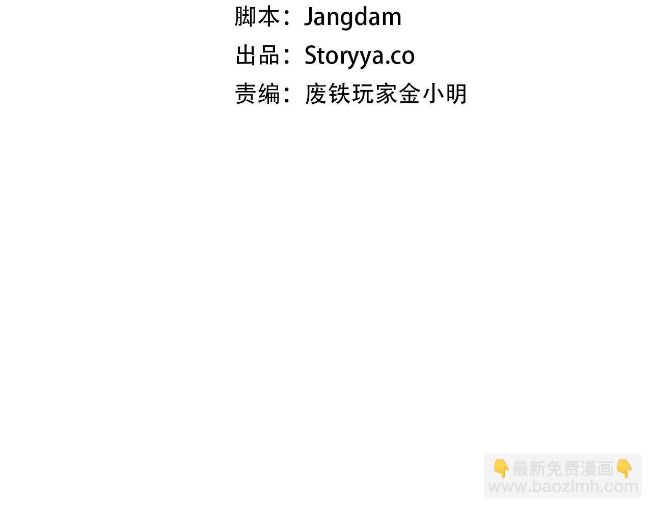 不敗玩家 - 第60話 逆轉時空(1/4) - 2