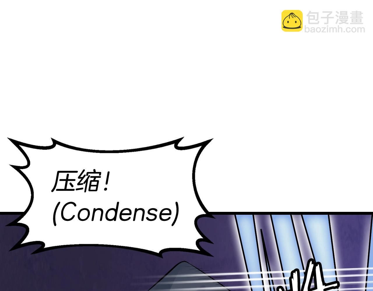 不敗玩家 - 第60話 逆轉時空(3/4) - 5