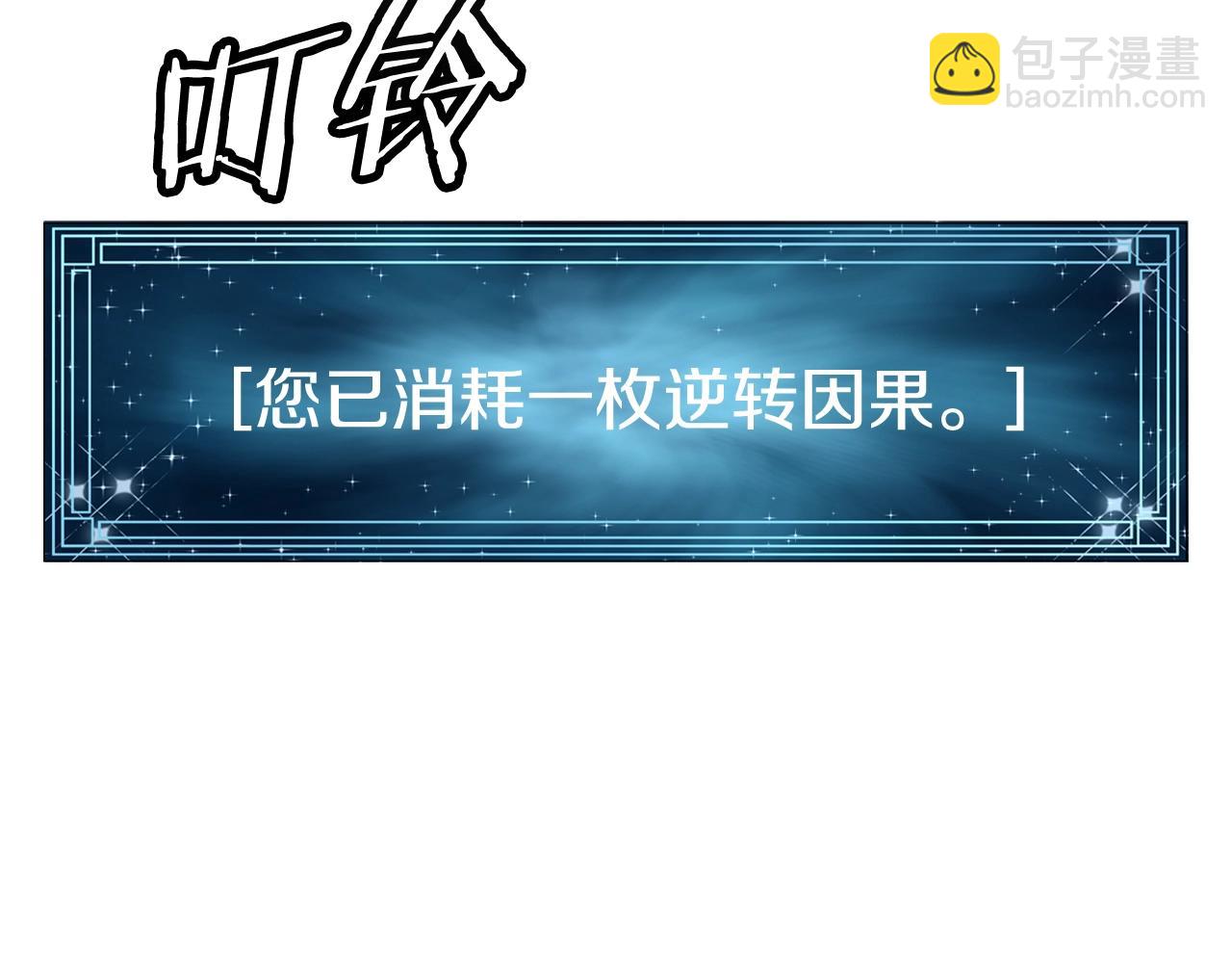 不敗玩家 - 第60話 逆轉時空(3/4) - 8