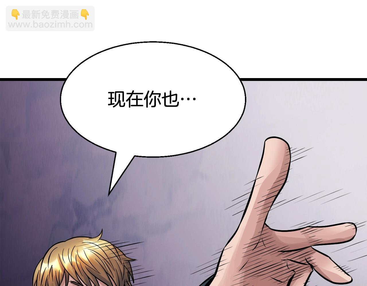 不敗玩家 - 第60話 逆轉時空(3/4) - 7