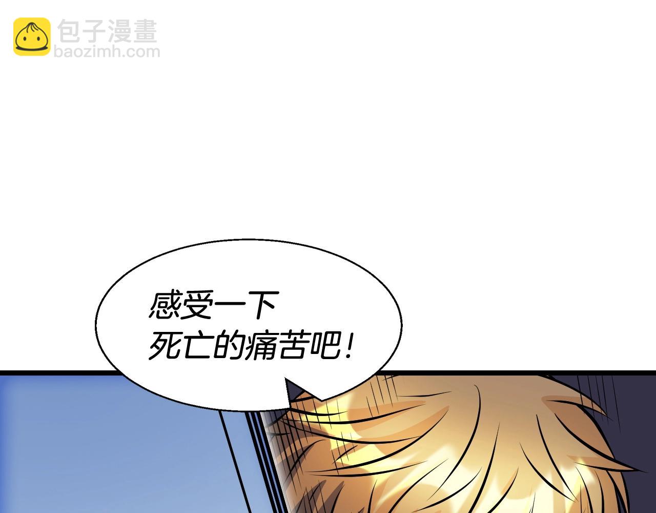 不敗玩家 - 第60話 逆轉時空(3/4) - 2