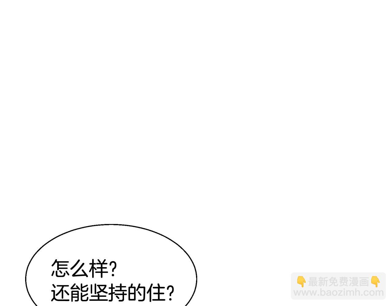 不敗玩家 - 第60話 逆轉時空(3/4) - 3