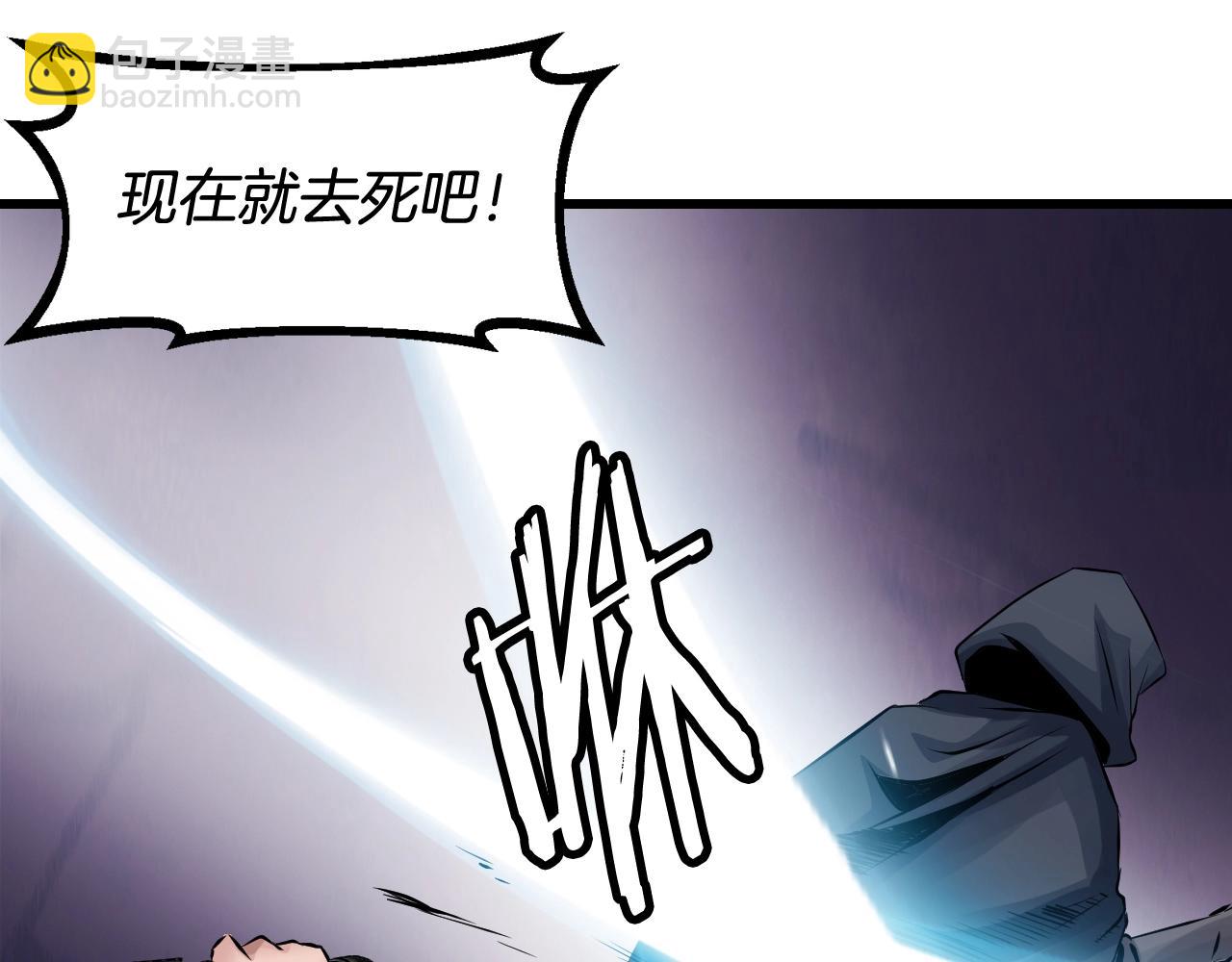 不敗玩家 - 第60話 逆轉時空(3/4) - 7