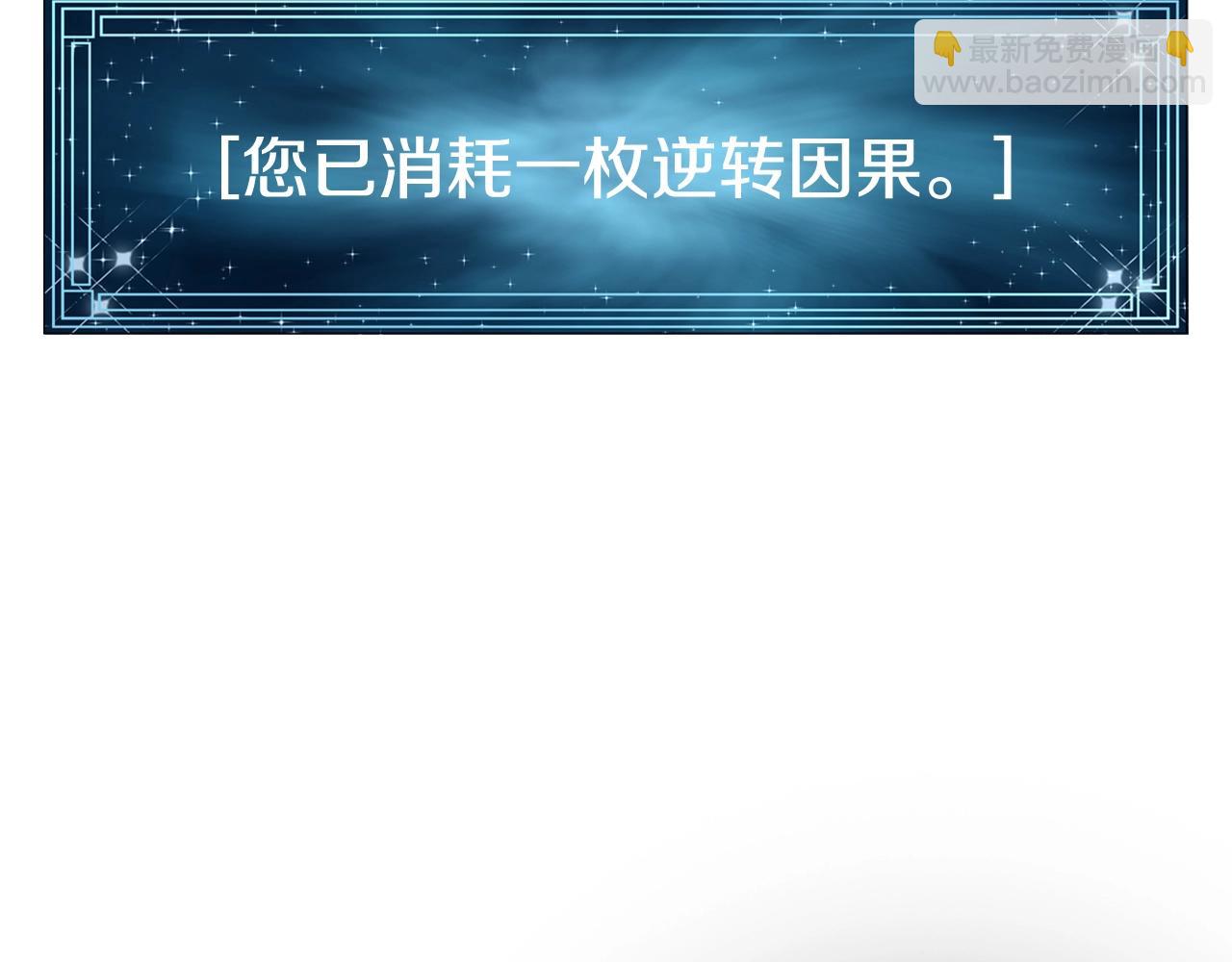 不敗玩家 - 第60話 逆轉時空(1/4) - 7