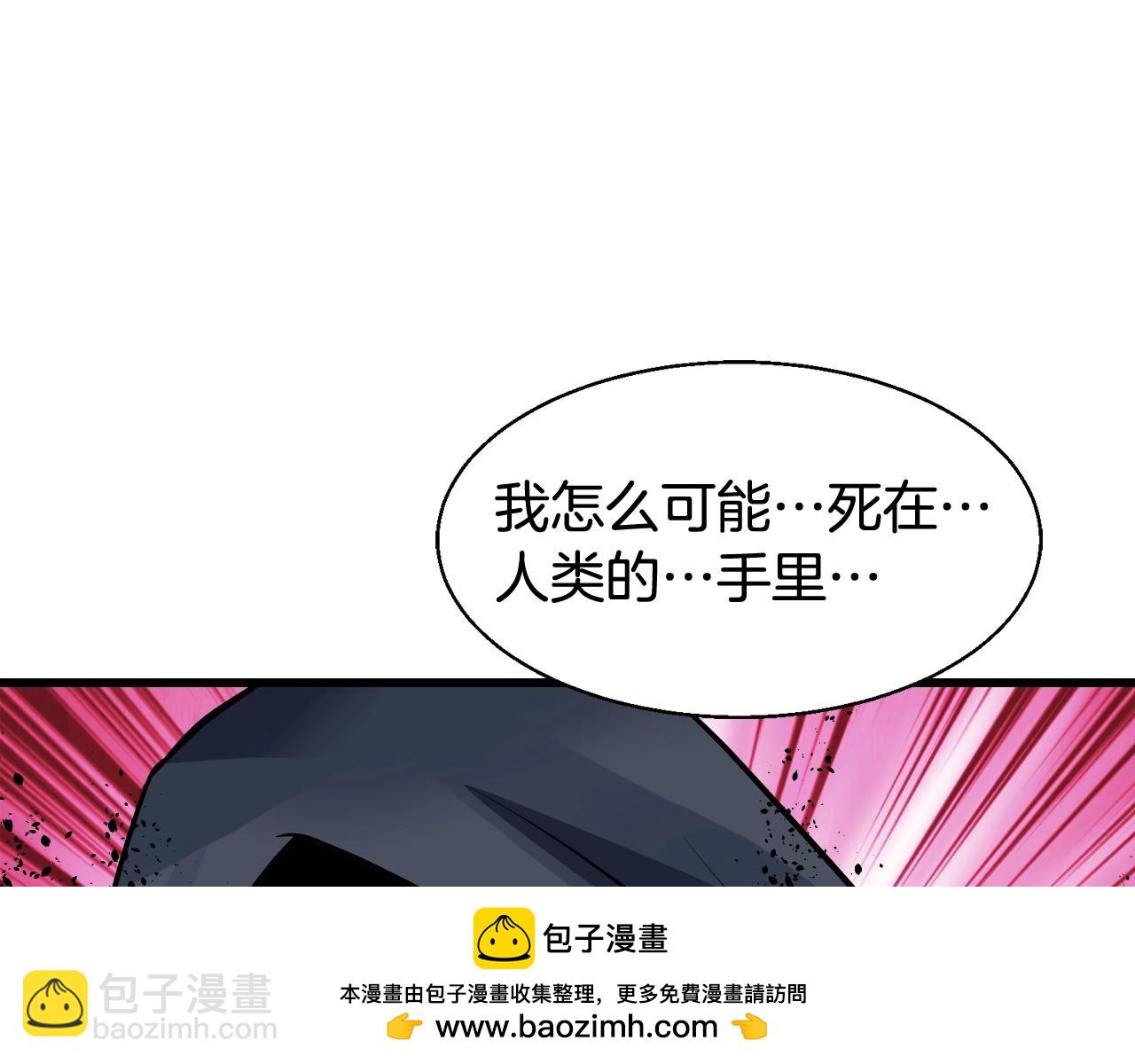 不敗玩家 - 第60話 逆轉時空(3/4) - 6