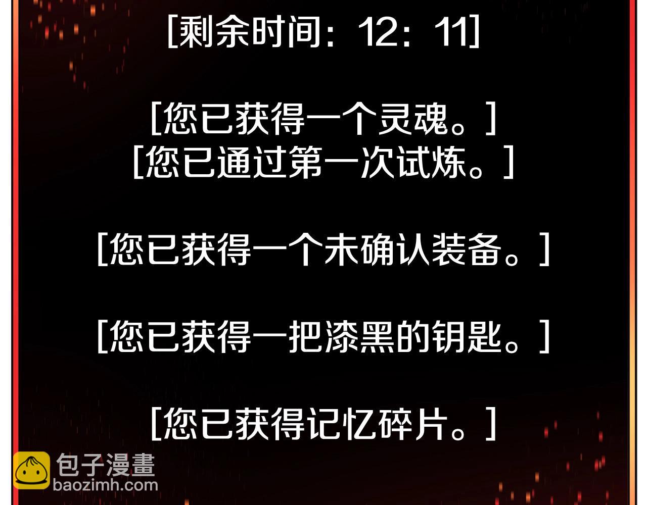 不敗玩家 - 第60話 逆轉時空(4/4) - 3